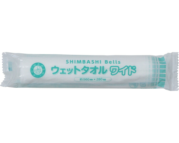 ウェットタオル ウェットシート 使い捨て 個包装 清拭 SHIMBASHI Bells（シンバシベルズ） ウェットタオルワイド 500本入 （28×56cm） 96596 新橋製紙 │ 清拭介助 ウエットタオル シート ワイドサイズ 医療 介護 入院 病院 老人ホーム デイサービス