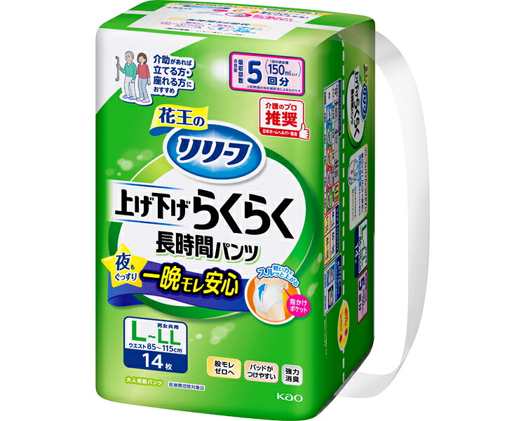 リリーフ パンツタイプ上げ下げらくらく 長時間5回 L-LL (ウエスト85~115cm)14枚×4袋入り 440563 花王 │ 大人用紙おむつ オムツ パンツタイプ 高齢者 介護用品 老人 お年寄り シニア 尿漏れ 失禁対策 消耗品 日用品 使い捨て 紙パンツ ムレにくい 強力消臭 履きやすい|Pandora+