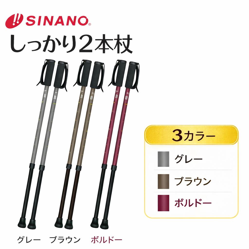 シナノ 杖 ステッキ しっかり2本杖 （2本1組） 長さ86～114cm 651000 シナノ │ ウォーキングポール 杖 つえ ステッキ 伸縮 ソフトグリップ リハビリ 歩行訓練 トレーニング ふらつき防止 転倒予防 高齢者 プレゼント お年寄り 老人 シニア 日本製 2本杖
