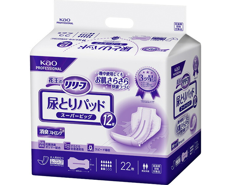 尿取りパッド 失禁パッド 花王 リリーフ 尿とりパッド スーパービッグ 12番（男女共用）22枚 ×2袋入 │ 大人 紙おむつ 尿とりパッド 尿漏れパッド 尿もれ 尿モレ 失禁対策 おもらし 介護用品 高齢者 お年寄り 老人 シニア エチケット 排尿ケア 尿失禁パッド