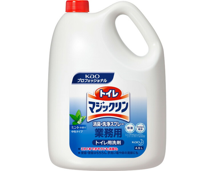 トイレ用 マジックリン 業務用トイレマジックリン消臭・洗浄スプレー 4.5L×4本入り 504302 花王 │ 消臭スプレー 洗浄スプレー 詰め替え用 大容量 消耗品 備品 備蓄 会社 オフィス 病院 老人ホーム デイサービス 施設 企業 ホテル 宿泊施設 飲食店 お店