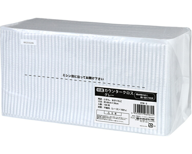 伊藤忠 抗菌カウンタークロス KYM-5 グレー 100枚入 12個入り 伊藤忠リーテイルリンク | 使い捨て 消耗品 日用品 大容量 業務用 法人 病院 老人ホーム デイサービス 会社 現場 企業 備品掃除 清掃 お掃除