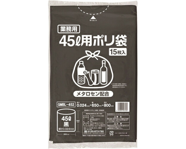 伊藤忠 ポリゴミ袋 45L GMBL-452 黒 15枚入 20個入り 伊藤忠リーテイルリンク | 使い捨て 消耗品 日用品 大容量 業務用 法人 病院 老人ホーム デイサービス 会社 現場 企業 備品掃除 清掃 お掃除