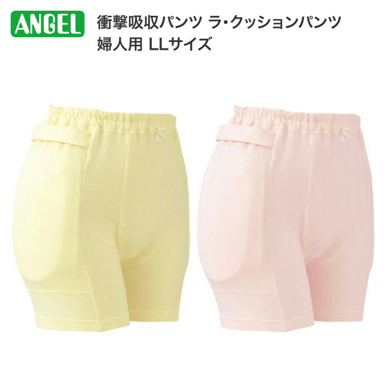 衝撃吸収パンツ ラ・クッションパンツ 婦人用 LLサイズ 3904 エンゼル │ クッションパンツ 肌着 女性用 転倒予防 レディース高齢 クッション付パンツ 介護 インナー 介護用品