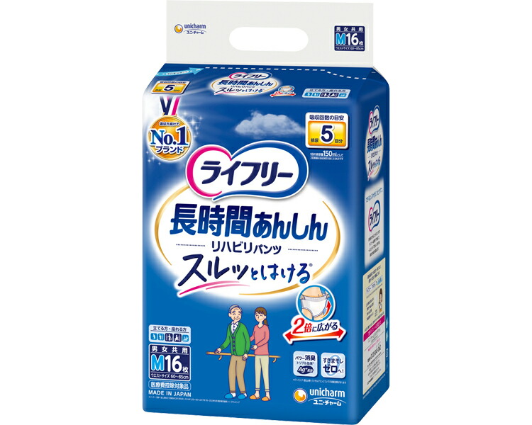 ライフリー 長時間あんしんリハビリパンツ Mサイズ（ウエスト60～85cm） 16枚×4袋入り 吸水量750cc 54900 ユニ・チャーム | 大人用紙おむつ 紙オムツ パンツタイプ 紙パンツ ユニチャーム 高齢者 介護用品 消耗品 お年寄り 老人 シニア 尿漏れ 尿もれ 尿モレ 使い捨て