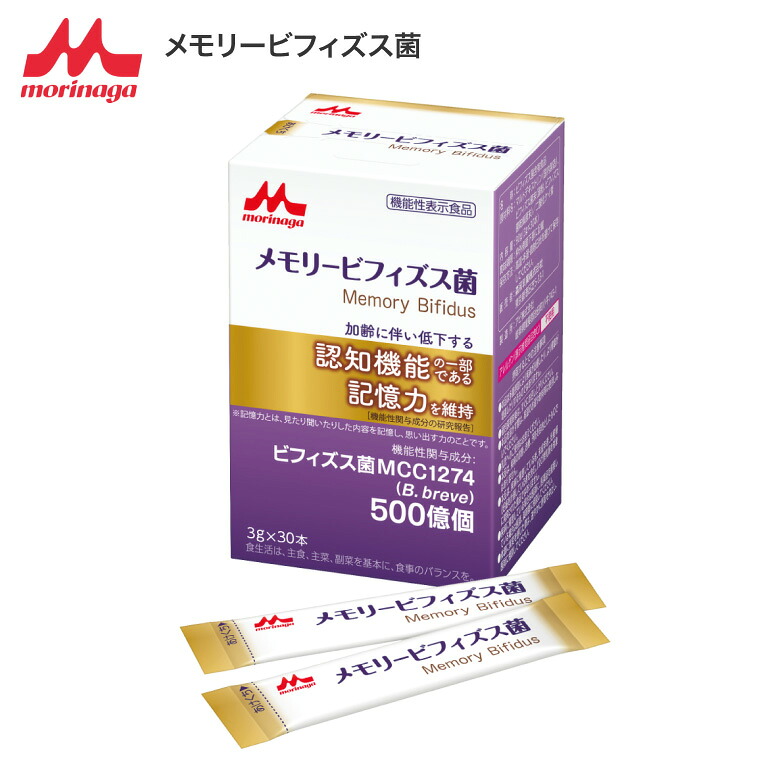 ビフィズス菌 メモリービフィズス菌 3g×30本 0655752 クリニコ │ 森永乳業 粉末 記憶対策 記憶力 物忘れ 認知機能 脳 乳酸菌 サプリ 常温保存 個包装 高齢者 介護 高菌数プロバイオティクス食品|Pandora+
