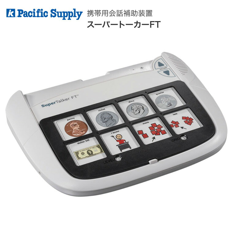 スーパートーカーFT 19010129 パシフィックサプライ │ 会話補助装置 VOCA メッセージ登録 読み上げ 再生機器 コミュニケーション 高齢者 介護 介護用品｜Pandora＋