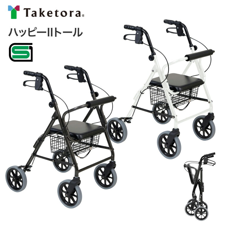 歩行車 手押し車 老人 ハッピーIIトール（ハッピー2トール）117070 117084 竹虎 │ 歩行補助車 手押し車 歩行器 折りたたみ 折畳 ブレーキユニット 移動 お出かけ 買い物 歩行補助 歩行サポート 介護用品 男性 贈り物 高齢者