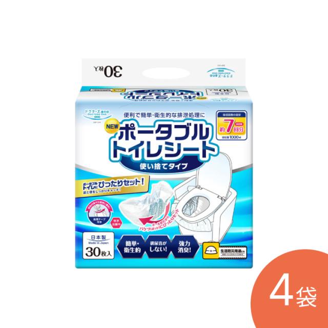 汚物処理袋 排泄処理袋 使い捨て ドクターズone（ドクターズワン）ポータブルトイレシート 30枚入x4袋 DOP-010 第一衛材 │ 介護用品 防災グッズ 高齢者 老人 施設 病院 排泄介助 簡易トイレ 簡単 衛生的 強力消臭 日本製 災害 断水 防災 介護用品 消臭 感染予防 備蓄
