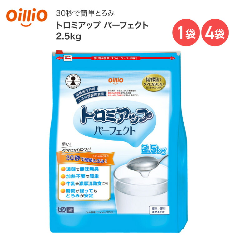とろみ調整用食品 とろみ付け 高齢者 介護 トロミアップ パーフェクト 2.5kg 日清オイリオグループ │ 介護食 トロミ調整剤 とろみ ダマになりにくい 簡単 透明 無味無臭 加熱不要 お年寄り 誤嚥 嚥下 老人 シニア 病院 施設 老人ホーム 在宅介護|Pandora+