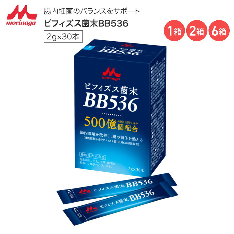 ビフィズス菌 食品 bb536 プロバイオ ビフィズス菌末BB536 (2g×30本入り) 0641620 森永乳業クリニコ │ ビフィズス菌 食品 機能性表示食品 高菌数プロバイオティクス食品 粉末タイプ 500億個配合 生きて届く スティックタイプ 高齢者 お年寄り 老人 介護 食事 サポート|Pandora+