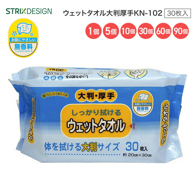 ウエットタオル ウェットタオル大判厚手(20×30cm) 30枚入 KN-102 友和 │ 大きいサイズ 体ふき からだふき 体拭き シート ウェットシート 清拭介助 介護用品 高齢者 お年寄り 老人 シニア 在宅介護 病院 老人ホーム 福祉 施設 デイサービス ノンアルコール|Pandora+