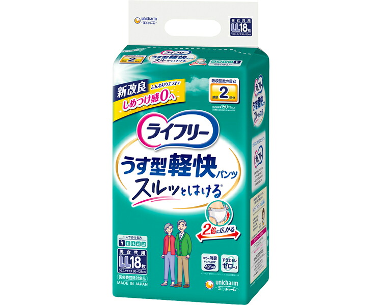 ライフリー うす型軽快パンツ LLサイズ（ウエスト90～125cm） 18枚×4袋 46592 ユニ・チャーム | 大人用紙おむつ オムツ 紙オムツ 使い捨て パンツタイプ 紙パンツ 消耗品 尿漏れ 尿もれ 尿モレ 失禁対策 排泄 高齢者 お年寄り 介護 介護用品 薄い 軽い 下着のようなはき心地