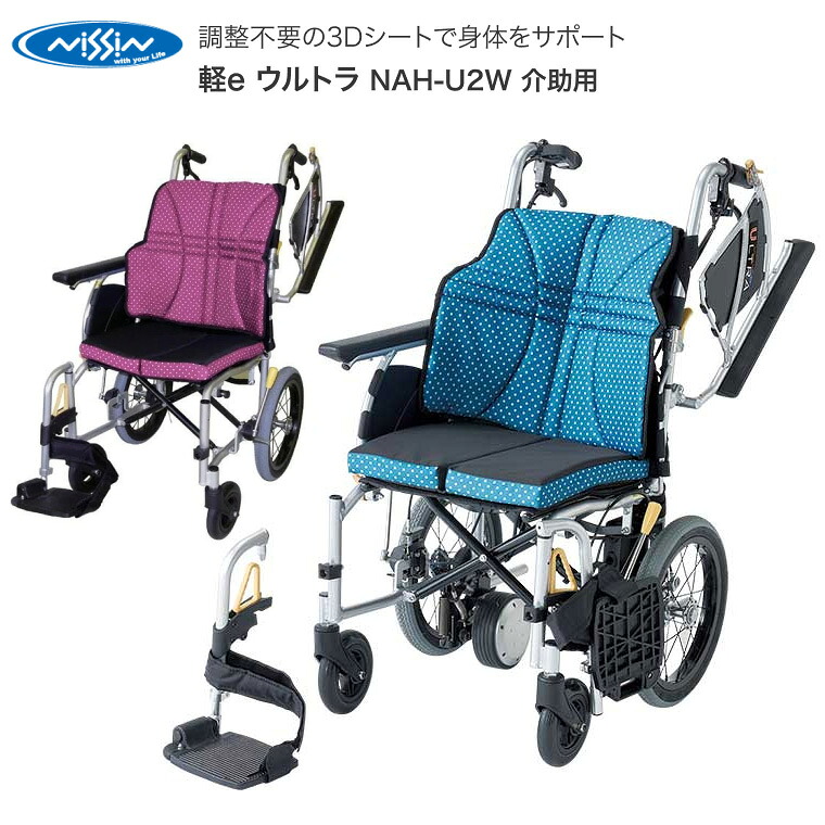 介助用電動アシスト車いす 軽e（かるいー） 軽eウルトラ NAH-U2W エアリーMT 座幅40cm 日進医療器 ウルトラシリーズ 多機能型介助用 介助式 軽量 多機能 車いす 車椅子 車イス 福祉用具 介護 福祉 ノーパンクタイヤ ノーパンクエアリー 折りたたみ 介助ブレーキ付き 介護｜Pandora＋