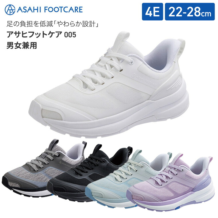 介護シューズ レディース メンズ 4E 幅広 ワイド アサヒフットケア 005 男女兼用 アサヒシューズ │ 軽量 介護 高齢者 履きやすい 歩きやすい 疲れにくい ASAHI FOOTCARE 005 紐 ウォーキングシューズ ユニセックス シューズ 靴 プレゼント シニア｜Pandora＋
