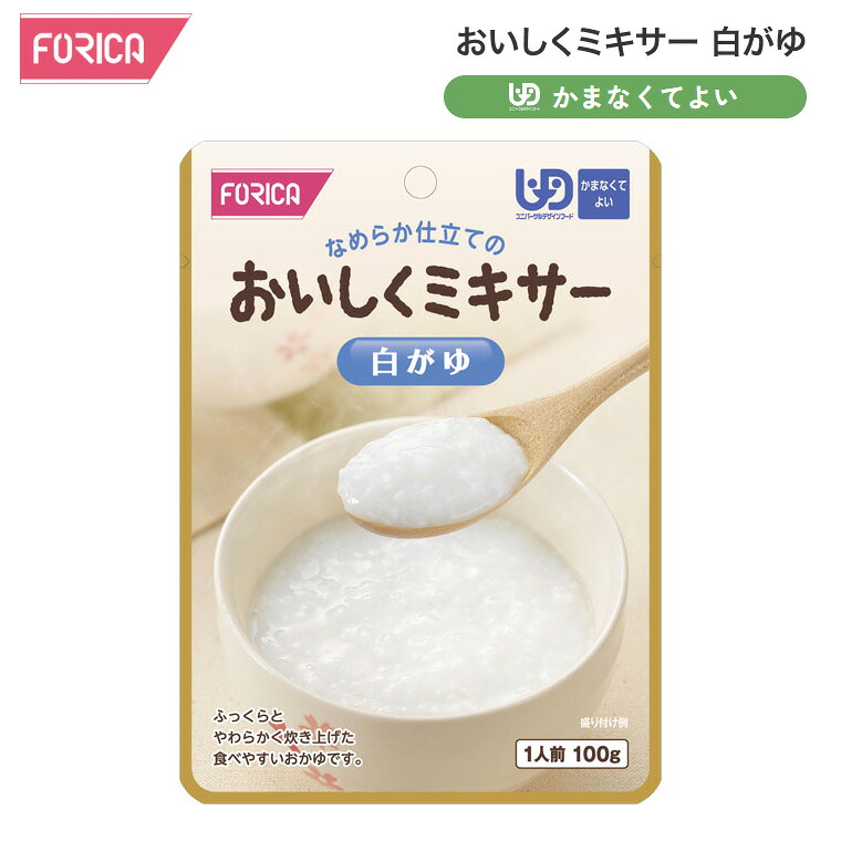 おいしくミキサー 白がゆ 100g 567660 ホリカフーズ │ 介護食 ミキサー食 やわらか食 ペースト レトルト ユニバーサルデザインフード かまなくてよい 区分4 高齢者 手軽 おいしい 介護用品 介護 福祉 お年寄り 老人 シニア 病院食 食事介助|Pandora+