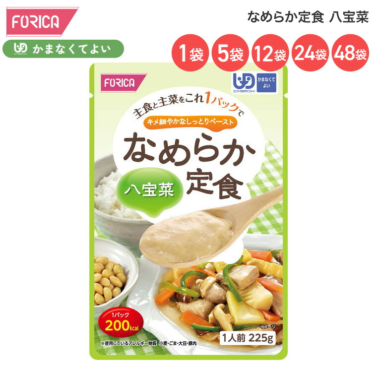 介護食 なめらか定食 八宝菜 225g ホリカフーズ │ 介護食 主食 主菜 区分4 かまなくてよい ユニバーサルデザインフード UDF 200kcal 食事サポート 介護 食事 高齢者 介護用品 時短 便利 食事介助 在宅介護 病院 老人ホーム デイサービス 施設|Pandora+