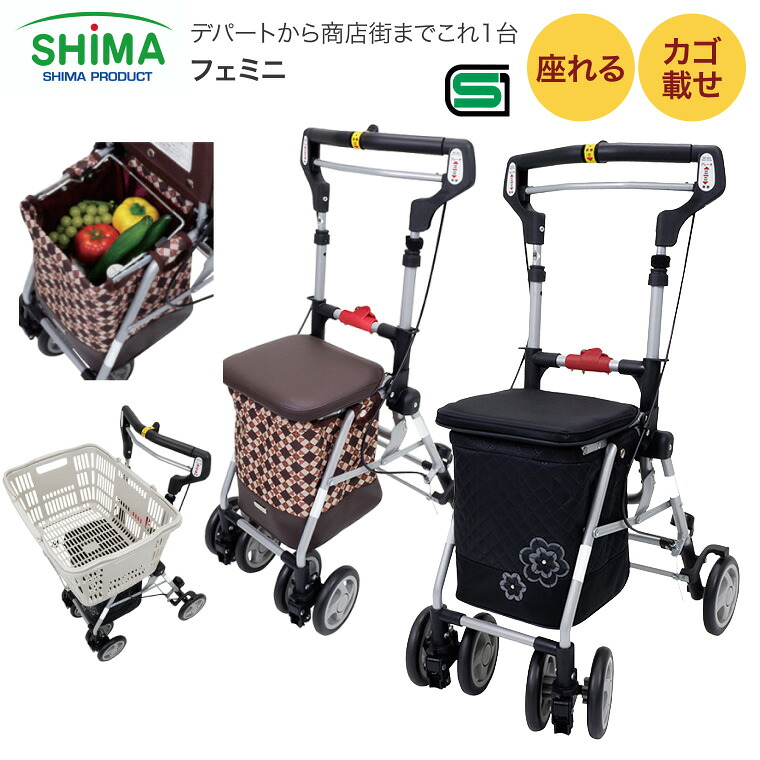 フェミニ キルティング 島製作所 | エレガンスNB 軽量 折りたたみ 自立可能 四輪 手元ブレーキ付 高さ調節可能 手押し車 ショッピングカート 高齢者 大容量バッグ 老人車 買い物カート|Pandora+
