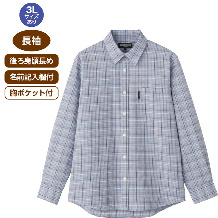シャツ メンズ 長袖 おしゃれ 春夏 サッカースナップ釦シャツ 822267 M L LL 3L ケアファッション │ トップス ブラウス 襟付き 前開き 男性 紳士 オシャレ着 上品 キレイめ カジュアル スナップボタン 着脱しやすい 後ろ身頃長め プレゼント 2026SS