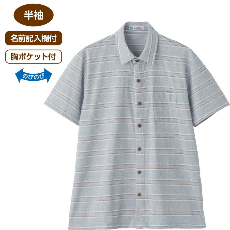 シャツ メンズ 半袖 おしゃれ 春夏 麻混隠れファスナー半袖ニットシャツ 822282 M L ケアファッション │ トップス 男性 紳士 シニア 前開き ファスナー留め 着脱しやすい ストレッチ素材 ボーダー柄 カジュアル カッコいい プレゼント 2026SS