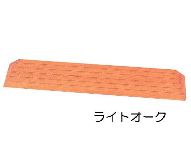 段差解消 スロープ 木製スロープ 段さ 滑りにくいスロープ S-44 幅80&times;奥行16&times;高さ4.4cm バリアフリー静岡 │ 段さ 転倒 つまずき 対策 防止 予防 介護用品 高齢者 子ども お年寄り 老人 シニア住宅改修 転ぶ こける リフォーム リノベーション｜Pandora＋ 8,432円