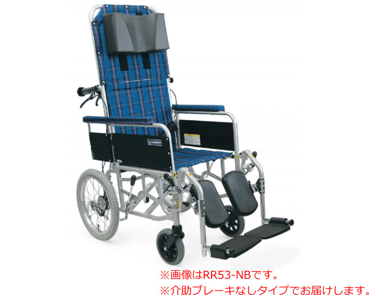 カワムラサイクル 車椅子 車いす 高齢者 リクライニング アルミ製フルリクライニング介助用車椅子 RR53-N （介助ブレーキなし）｜ 福祉用具 介護用品 くるまいす 歩行補助 介護タクシー 人気 ロングセラー 高齢者 お年寄り 老人 シニア 病院 施設 デイサービス