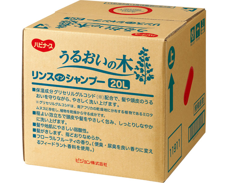 リンスインシャンプー 業務用 ハビナース うるおいの木 リンスインシャンプー 20L 1005669 ピジョンタヒラ │ 入浴用品 バスグッズ 大容量 病院 施設 デイサービス 老人ホーム 高齢者 お年寄り 保湿成分配合 介護用品 備蓄 備品 消耗品 日用品