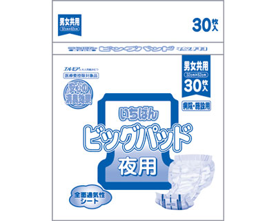 エルモアいちばんビッグパッド（男女共用）30枚×4袋 475961 カミ商事 │ 大人用おむつ 紙おむつ オムツ パッドタイプ 尿取りパッド 尿漏れ パッド パット 使い捨て 消耗品 日用品 介護用品 高齢者 お年寄り 老人 シニア 排泄関連 ケース販売