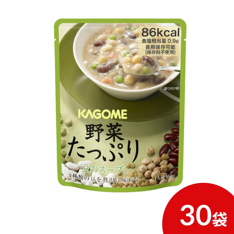 カゴメ ●野菜たっぷり 豆のスープ 160g×30袋セット KAGOME │ 非常食 保存食 キャンプ 登山 アウトドア 長期保存食 レトルト 防災用品 避難グッズ レジャー 5年保存 備蓄 防災 災害対策 開けてそのまま おいしい 美味しい 人気 まとめ買い 手軽 野菜不足 野菜摂取|Pandora+
