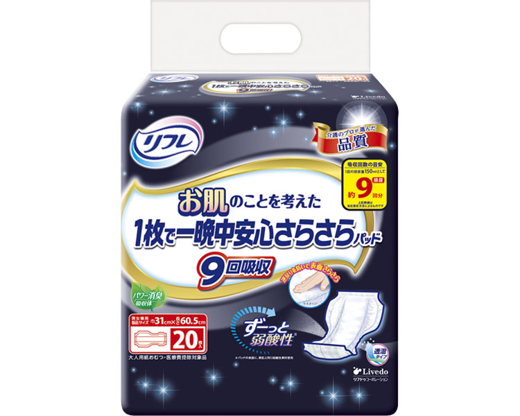 尿とりパッド お肌のことを考えた1枚で一晩中さらさらパッド 9回吸収 20枚&times;6袋入り 18451 リブドゥコーポレーション │ 尿漏れパッド 尿取りパッド 大人用紙おむつ パッドタイプ オムツ 病院 施設 ケース販売 まとめ買い シニア 高齢者 介護用品 吸水量目安 約1350mL｜Pandora＋ 7,138円