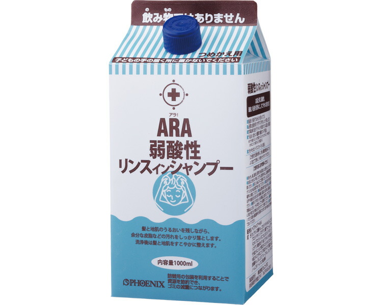 リンスインシャンプー アラ！弱酸性リンスインシャンプー（詰替用） 1L×8本入 00092024 フェニックス │ シャンプー リンス 入浴グッズ 入浴用品 ケース販売 まとめ買い 消耗品 詰め替え 病院 老人ホーム デイサービス 介護施設 福祉施設 ホテル 旅館 宿泊施設
