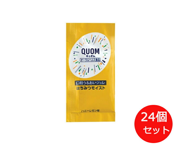 キュオム はちみつモイスト ハニーレモン味 3g×7包入×24個入り 日本ゼトック │ 食事関連 介護 介護 口腔ケア オーラルケア うるおい 口腔 高齢者 お年寄り 老人 シニア 在宅介護 病院 老人ホーム デイサービス 介護施設 福祉施設|Pandora+