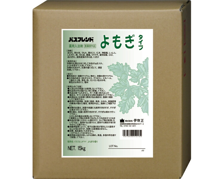 伊吹正 入浴剤 大容量 薬用入浴剤 バスフレンド 15kg よもぎ ヨモギ │ 粉末 肩こり 腰痛 冷え症 疲労回復 神経痛 リウマチ 痔 肌荒れ 荒れ性 しもやけ あせも ひび あかぎれ 介護施設 宿泊施設 入浴施設 温浴 リラックス リフレッシュ 温泉 病院 ホテル 旅館 高齢者 介護