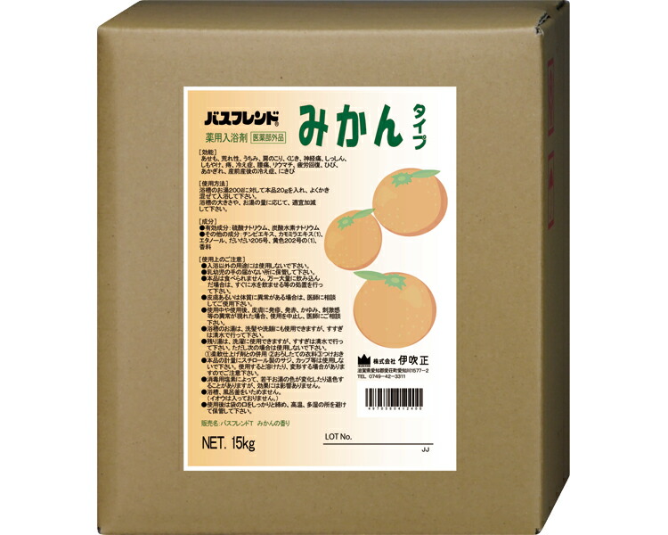 伊吹正 入浴剤 業務用 薬用入浴剤 バスフレンド 15kg みかん | 粉末 香り 肩こり 腰痛 冷え症 産前産後の冷え症 疲労回復 神経痛 リウマチ 痔 肌荒れ 荒れ性 しもやけ あせも ひび あかぎれ 介護施設 宿泊施設 入浴施設 温浴効果 リラックス リフレッシュ