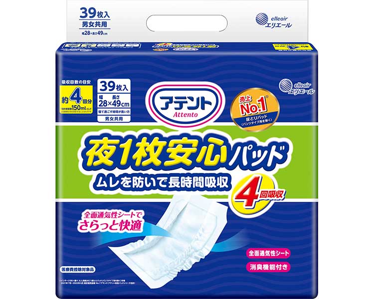 紙おむつ 大人用 尿取りパッド アテント夜1枚安心パッド ムレを防いで長時間吸収 4回吸収 （幅28×長さ49cm） 39枚×6袋入り 21000260 大王製紙 │ 安心パッド パッドタイプ 尿取りパッド 尿とりパッド 尿漏れ 尿もれ 失禁 介護用品 消臭加工 通気性シート 超大判