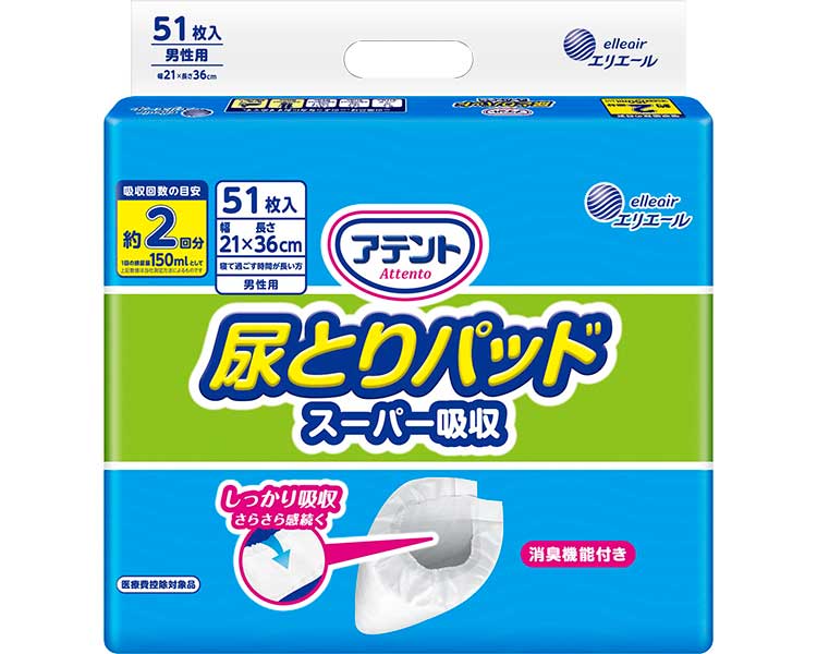 紙おむつ 大人用 尿取りパッド アテント尿とりパッドスーパー吸収 男性用 51枚×8袋入り 21000053 大王製紙 │ 安心パッド パッド 介護用品 消臭加工 尿取りパッド 尿とりパッド パッドタイプ パット 大人用オムツ 紙おむつ 使い捨て 消耗品 日用品 高齢者 お年寄り 老人