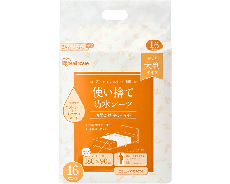 防水シーツ 使い捨て 介護 使い捨て防水シーツ大判タイプ ロング 32枚入 幅180×長さ90cm TS-L32 アイリスオーヤマ │ シーツ ディスポ 失禁 おねしょ お漏らし おもらし 排泄 排尿 寝具 在宅 施設 老人ホーム 病院 デイサービス 子ども シニア 高齢者 介護用品