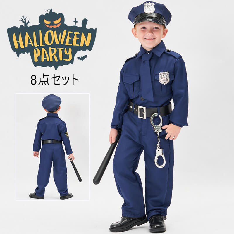 楽天市場】ハロウィン コスプレ衣装 子供 コスプレ 警察 パイロット