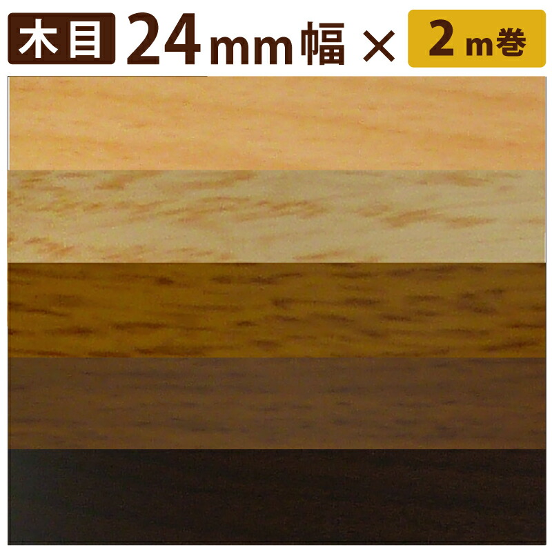 楽天市場】【ラワン(メラピー)/巾21mm×2m】ウッディーロール 天然木材