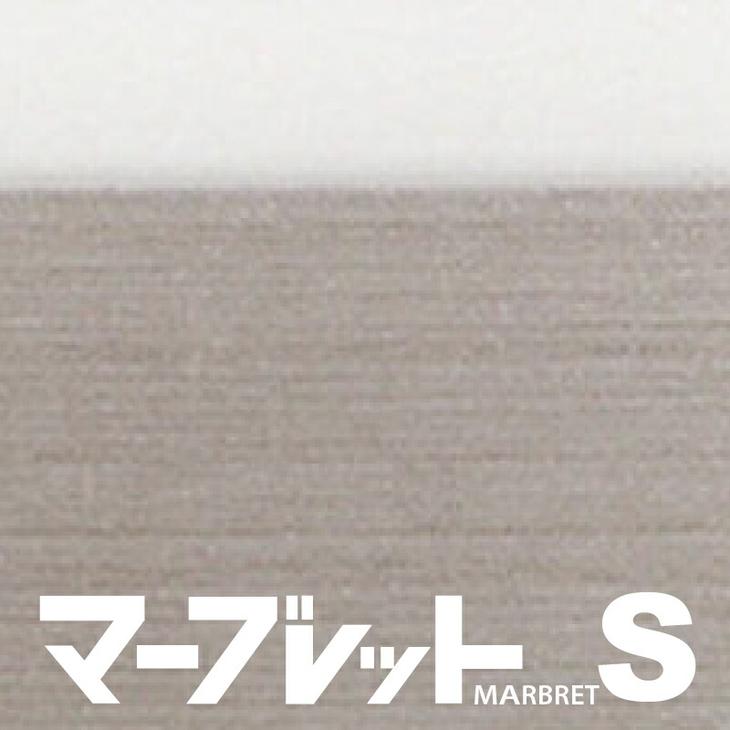 木口テープ　高級感のでる厚さ1mmタイプ / DSC72-8656 幅33mm 長さ30m 厚物樹脂製木口材 マーブレットS パネフリ工業 小口テープ エッジテープ 木口材 小口材 インテリア おしゃれ DIY 建材 日本製 国産