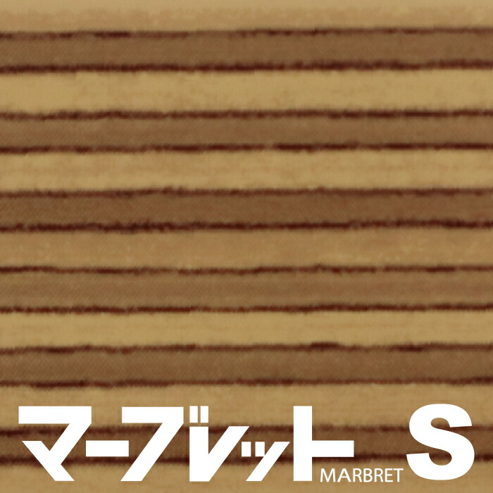木口磁気テープ 御前上等感のでる厚さ1粍手合い / MW40-4063 幅33粍 長さ30m 厚物脂製木口材 マーブレットS パネフリ実業 手当たり磁気テープ 境界線磁気テープ 木口材 手当たり材 室内装飾 今めかしい DIY 建材