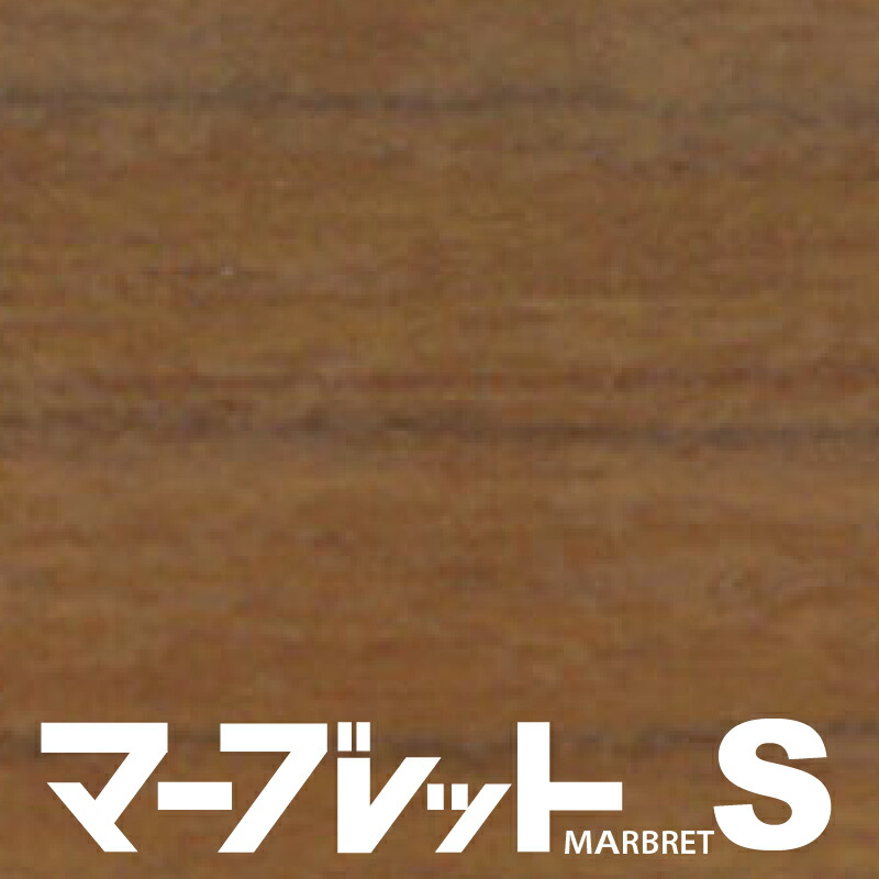 木口テープ 高級感のでる厚さ2mmタイプ / MW40-003ME 幅33mm 長さ30m 厚物樹脂製木口材 マーブレットS パネフリ工業 小口テープ エッジテープ 木口材 小口材 インテリア おしゃれ DIY 建材 日本製 国産 木目調 木目柄 木目テープ 和風 和室 洋室