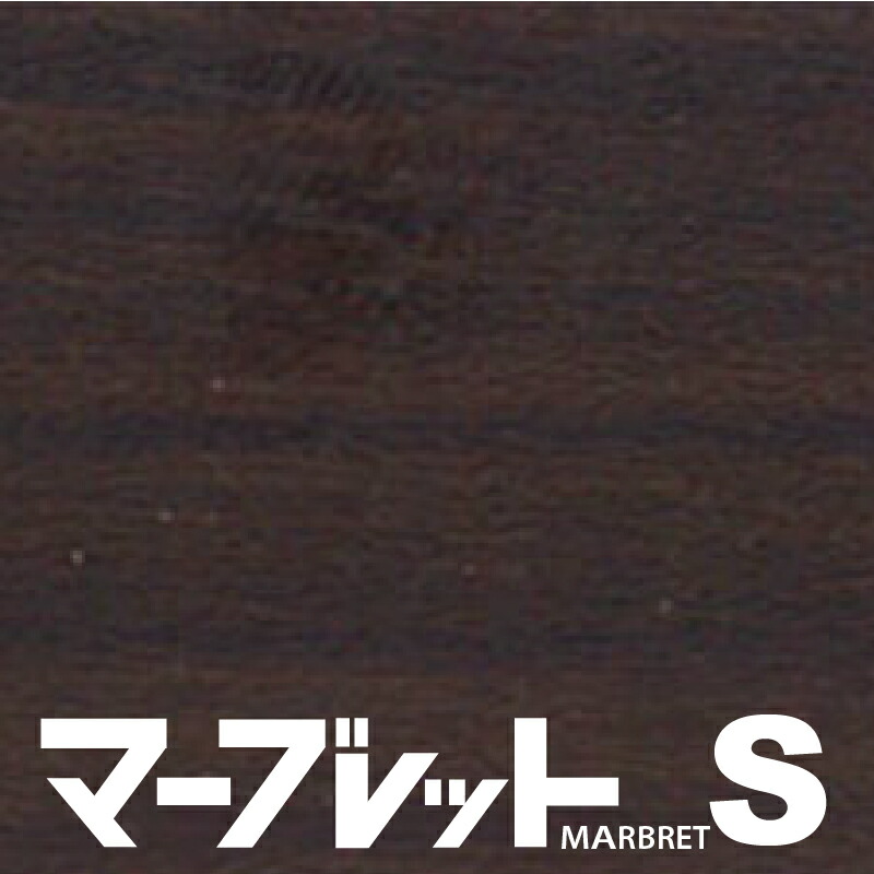 木口テープ 高級感のでる厚さ2mmタイプ / MW40-004ME 幅63mm 長さ10m 厚物樹脂製木口材 マーブレットS パネフリ工業 小口テープ エッジテープ 木口材 小口材 インテリア おしゃれ DIY 建材 日本製 国産 木目調 木目柄 木目テープ 和風 和室 洋室