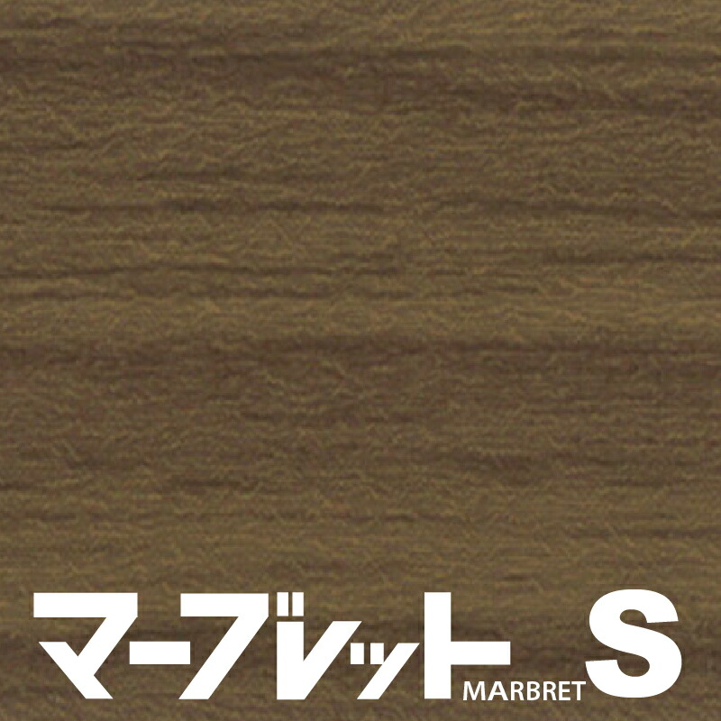 木口テープ　高級感のでる厚さ2mmタイプ / MW40-004ME 幅33mm 長さ10m 厚物樹脂製木口材 マーブレットS パネフリ工業 木口テープ 高級感のでる厚さ2mmタイプ ⁄ MW40-004ME 幅63mm