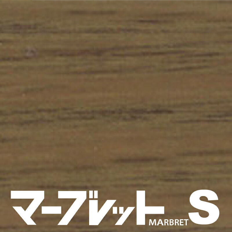 木口テープ 高級感のでる厚さ2mmタイプ / MW40-4005 幅23mm 長さ150m 厚物樹脂製木口材 マーブレットS パネフリ工業 小口テープ エッジテープ 木口材 小口材 インテリア おしゃれ DIY 建材 日本製 国産 木目調 木目柄 木目テープ 和風 和室 洋室