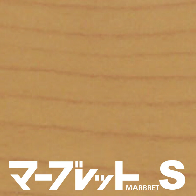 木口テープ　高級感のでる厚さ2mmタイプ / MW40-4010 幅33mm 長さ150m 厚物樹脂製木口材 マーブレットS パネフリ工業 小口テープ エッジテープ 木口材 小口材 インテリア おしゃれ DIY 建材 日本製 国産 木目調 木目柄 木目テープ 和風 和室 洋室