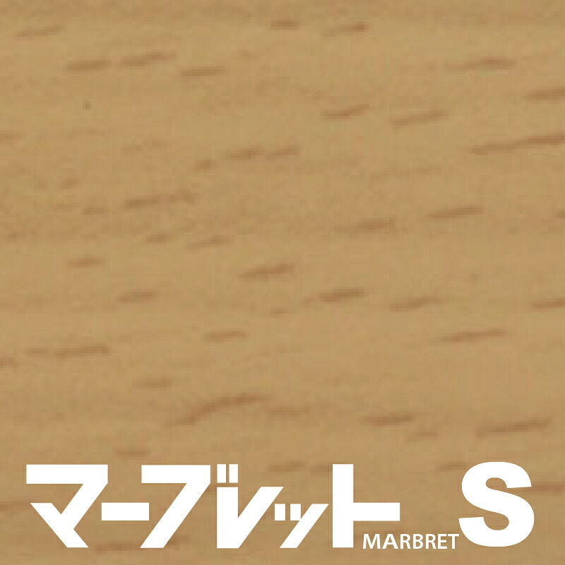 木口磁気テープ 御前上等感のでる厚さ2粍手あい / MW40-4013 幅33粍 長さ10m 厚物脂製木口材 マーブレットS パネフリ産業 手懸かり磁気テープ 端っこ磁気テープ 木口材 手懸かり材 室内装飾 格好のいい DIY 建材 日本製 国産 肌理調 肌理柄 肌理磁気テープ 和風 和室 洋室