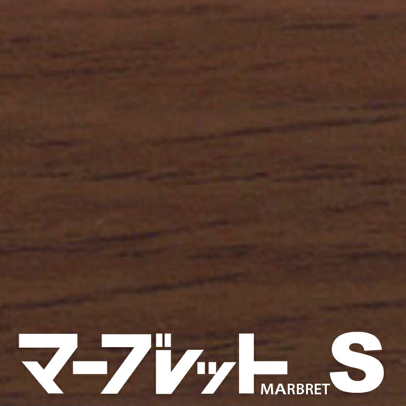 木口テープ　高級感のでる厚さ2mmタイプ / MW40-4046 幅33mm 長さ150m 厚物樹脂製木口材 マーブレットS パネフリ工業 小口テープ エッジテープ 木口材 小口材 インテリア おしゃれ DIY 建材 日本製 国産 木目調 木目柄 木目テープ 和風 和室 洋室 31,639円