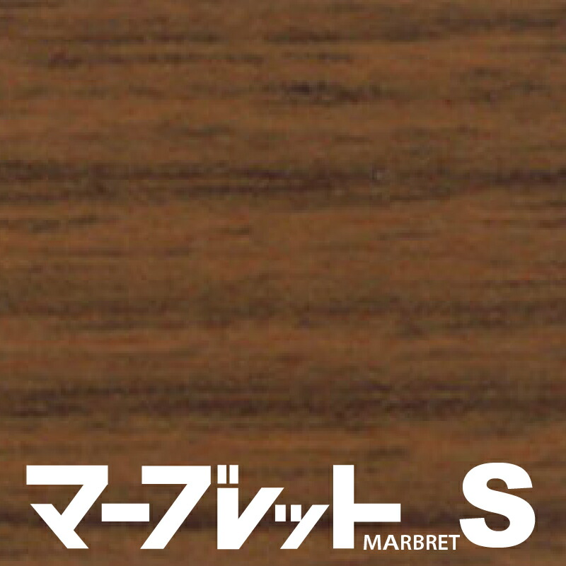 木口テープ 高級感のでる厚さ2mmタイプ / MW40-4050 幅23mm 長さ150m 厚物樹脂製木口材 マーブレットS パネフリ工業 小口テープ エッジテープ 木口材 小口材 インテリア おしゃれ DIY 建材 日本製 国産 木目調 木目柄 木目テープ 和風 和室 洋室