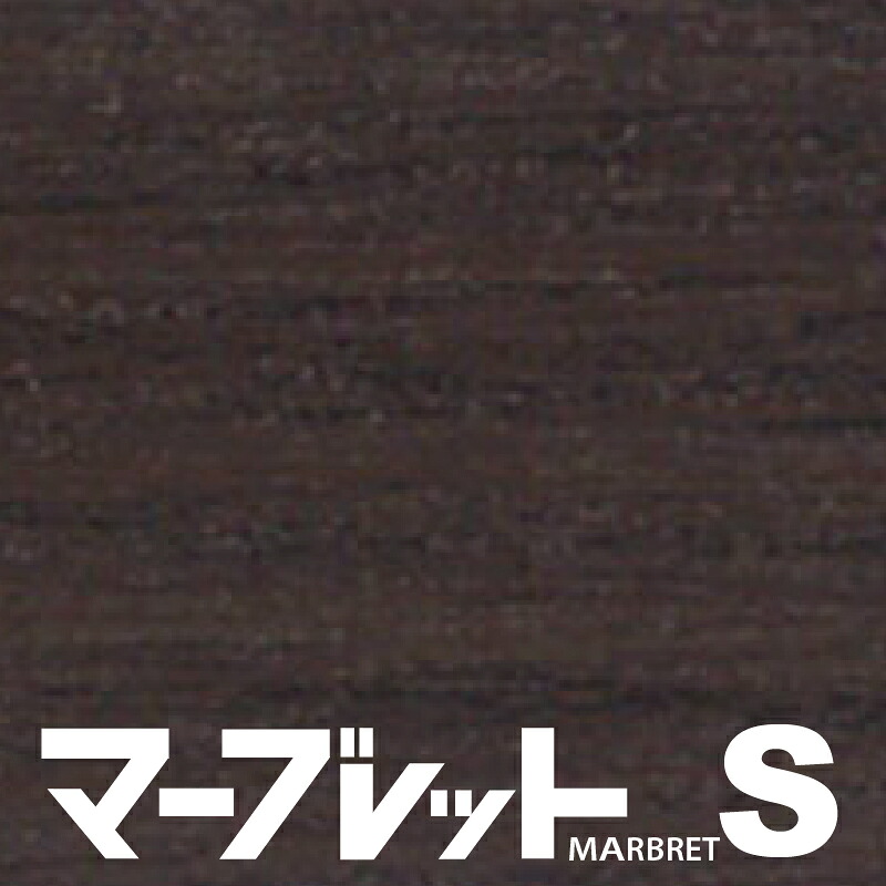 木口磁気テープ 御前上等感のでる厚さ1粍手あい / MW40-4060E 幅23粍 長さ30m 厚物脂製木口材 マーブレットS パネフリ産業 手懸かり磁気テープ 端っこ磁気テープ 木口材 手懸かり材 室内装飾 格好のいい DIY 建材 日本製 国産 肌理調 肌理柄 肌理磁気テープ 和風 和室 洋室